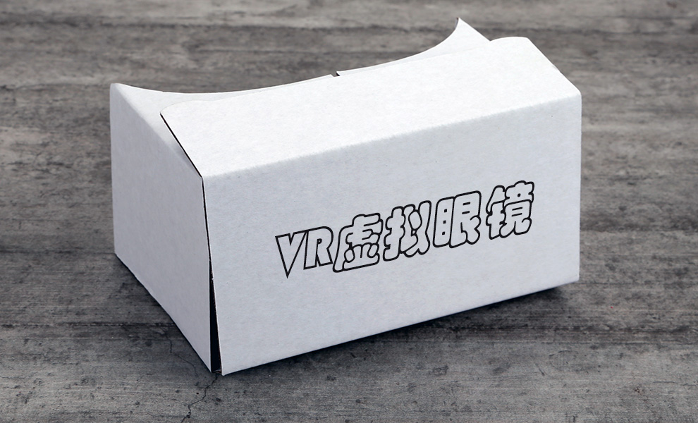 VR眼镜盒印刷