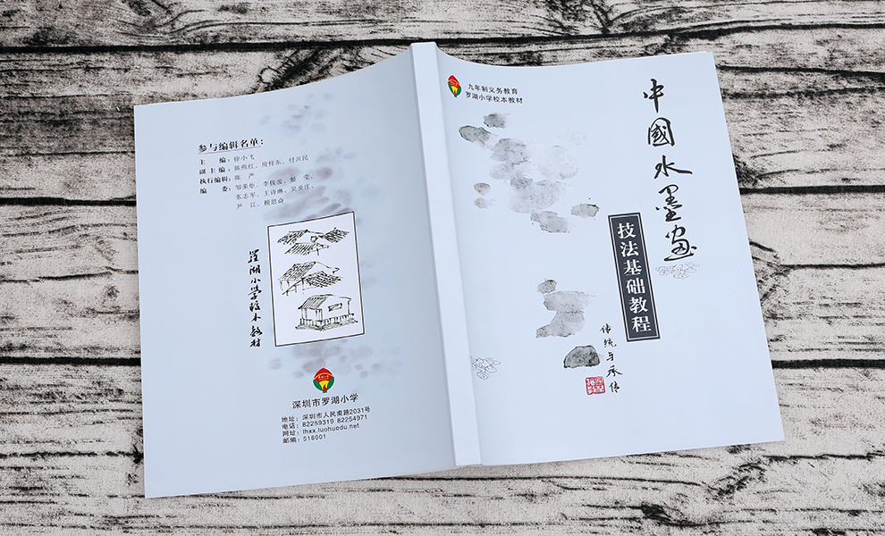 中国水墨技法印刷