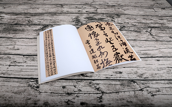 书法画册印刷