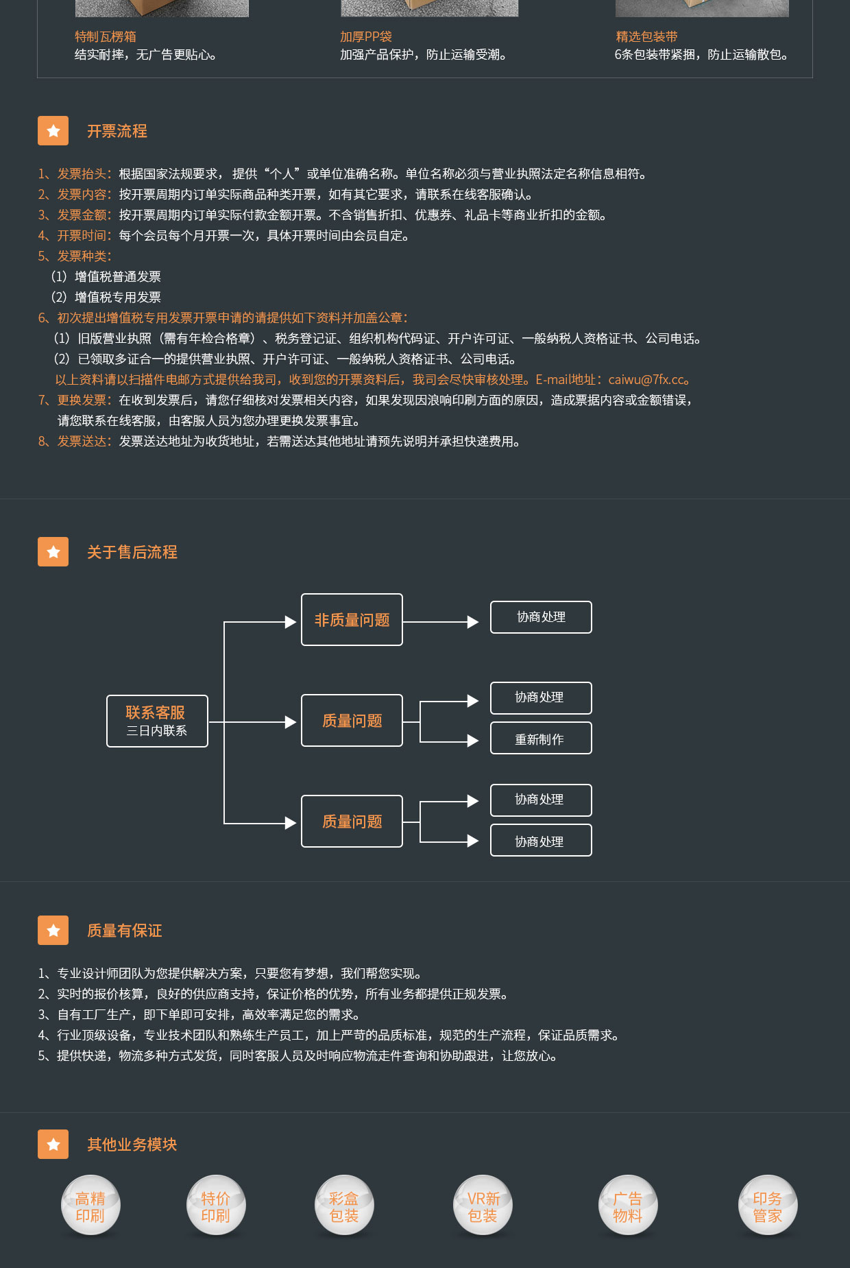 深圳印刷厂的服务